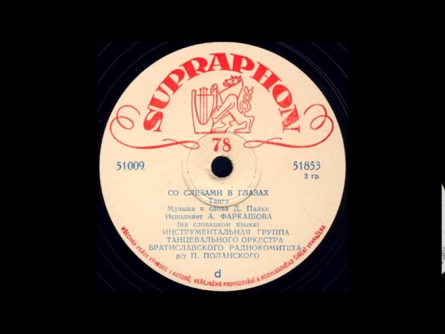 СО СЛЕЗАМИ НА ГЛАЗАХ Танго исп. А. Фаркашова грампластинка SUPRAPHON запись 51009