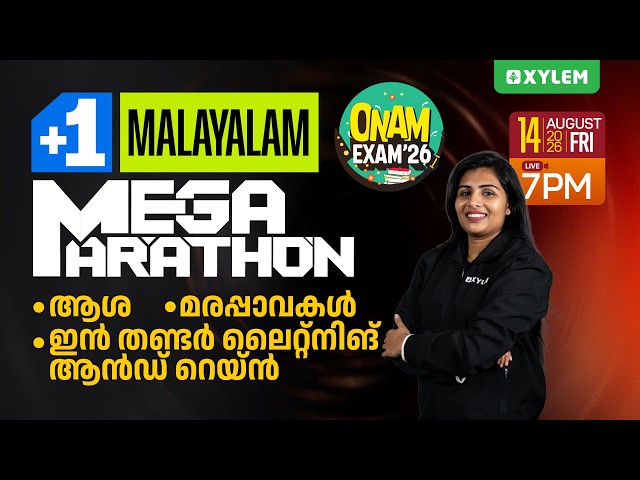 Plus One Onam Exam Malayalam | Mega Marathon - ആശ , മരപ്പാവകൾ , ഇൻ തണ്ടർ  ലൈറ്റ്നിങ് ആൻഡ്‌ റെയ്ൻ..