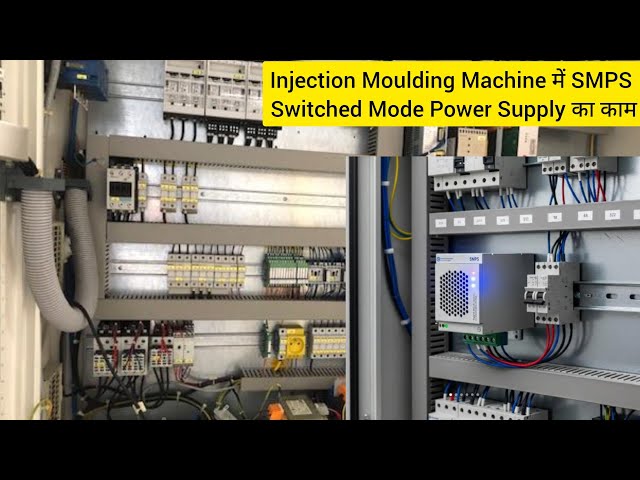 Role and Function of SMPS (Switched Mode Power Supply) in Injection Moulding Machines: Full Proce...