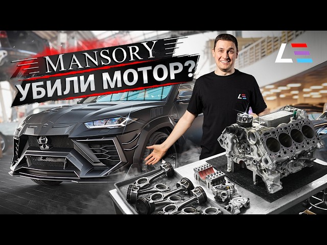#106 | Mansory убили Lamborghini Urus? | Литые коллекторы BMW | Проводка Mitsubishi 3000GT