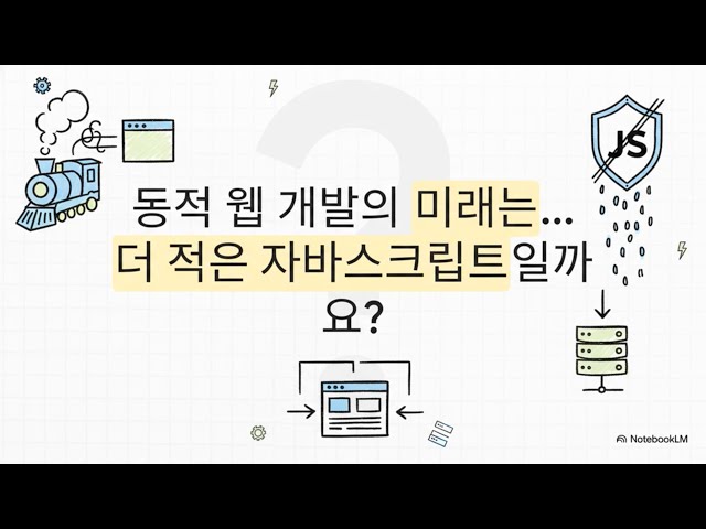 Turbo를 활용한 효율적인 상태 관리 및 페이지 탐색 구조 설계