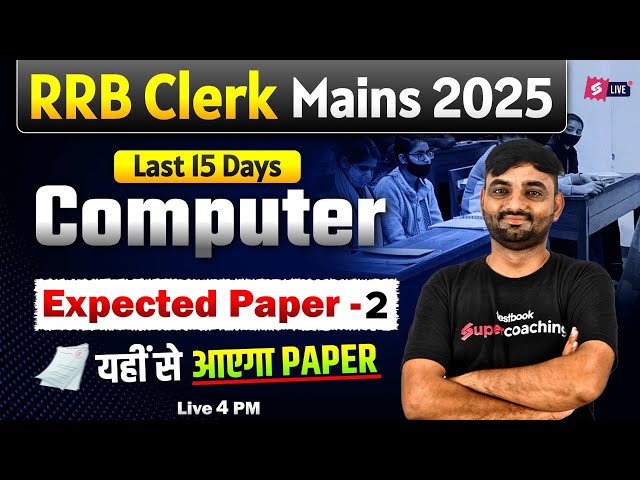 RRB Clerk Mains 2025 | RRB Clerk Mains Computer Most Expected Paper 2 | RRB Mains Computer | Sunil