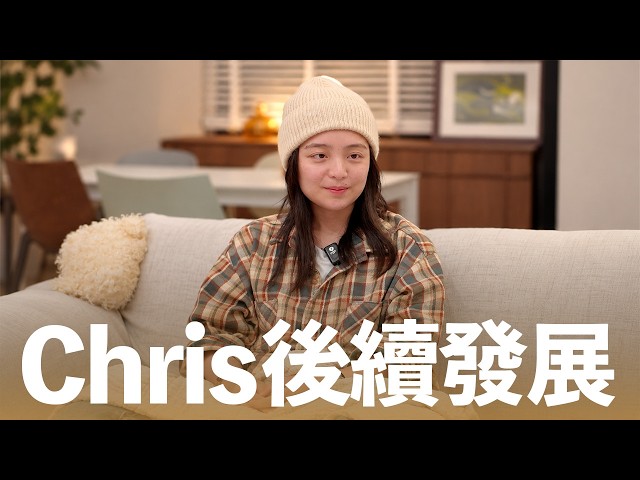 Catching Up with Chris
