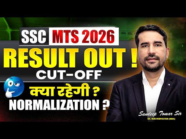 SSC MTS/Havaldar 2026 Result Out! 🔴 SSC MTS Result 2025 Update | SSC MTS State Wise Cutoff Marks