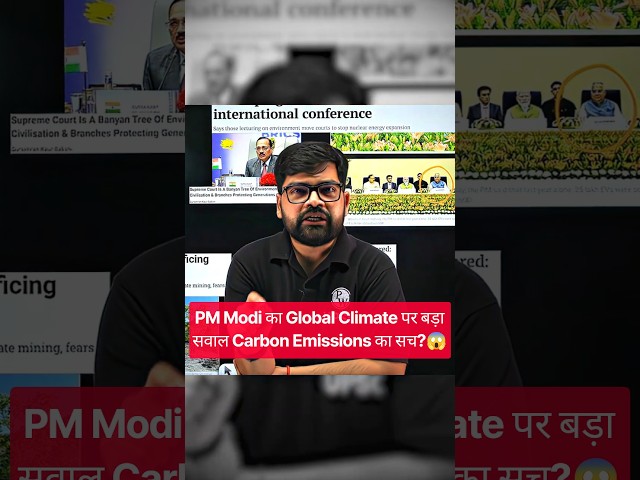 Global Climate पर बड़ा सवाल!😱 #physicswallah #upsc #currentaffairs