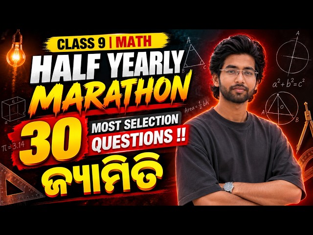 Geometry Marathon Class 9 | 9th class half yearly exam 2026 math | important selection question