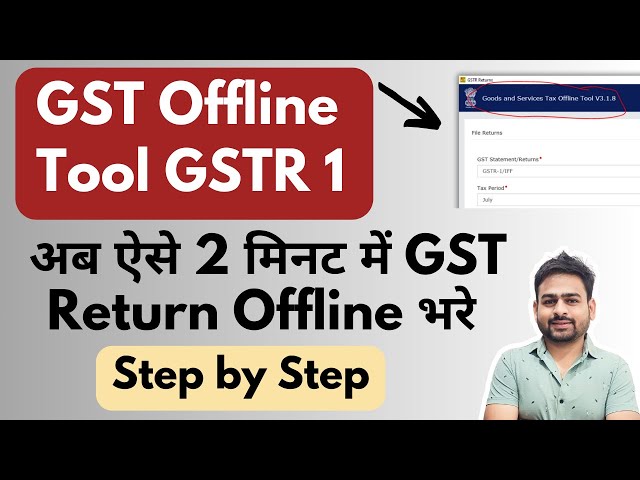 GST Offline Tool GSTR 1 | GSTR 1 Offline Utility New Version | How to File GSTR 1 Offline