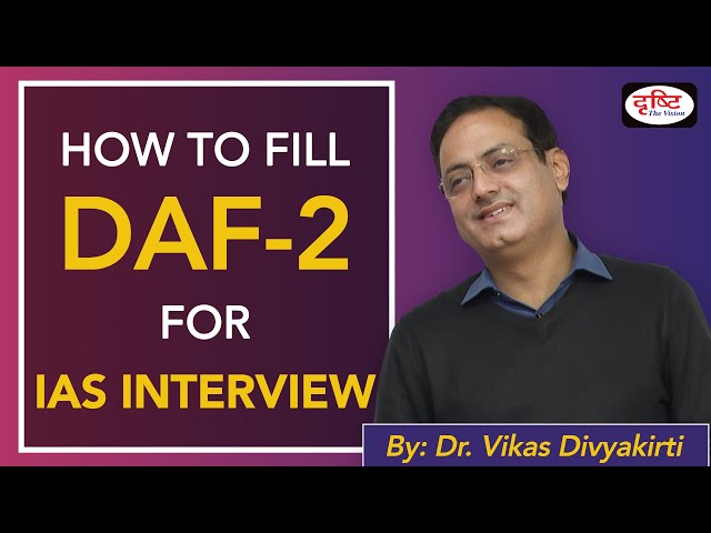 How to fill DAF-2 for IAS Interview? By: Dr. Vikas Divyakirti  I Drishti IAS
