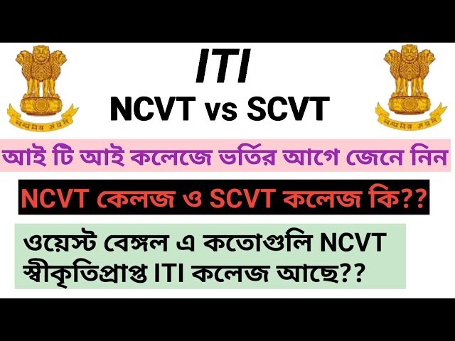 [Bengali] ITI কলেজে admission এর আগে জেনে নিন NCVT ও SCVT কলেজ কি?? কোন ITI কলেজটা ভালো [Mechanical