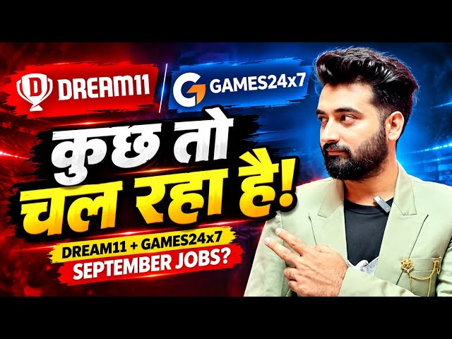 Dream11 और Games24x7 में सितंबर में क्या चल रहा है? 🚨 नई Jobs ने बढ़ाया सवाल! | RMG Update