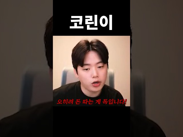 코인 한번 해볼까..? 하시는 분들 꼭 보세요!