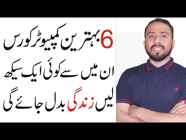 Top 6 Best Online Computer Courses to Learn in 2023