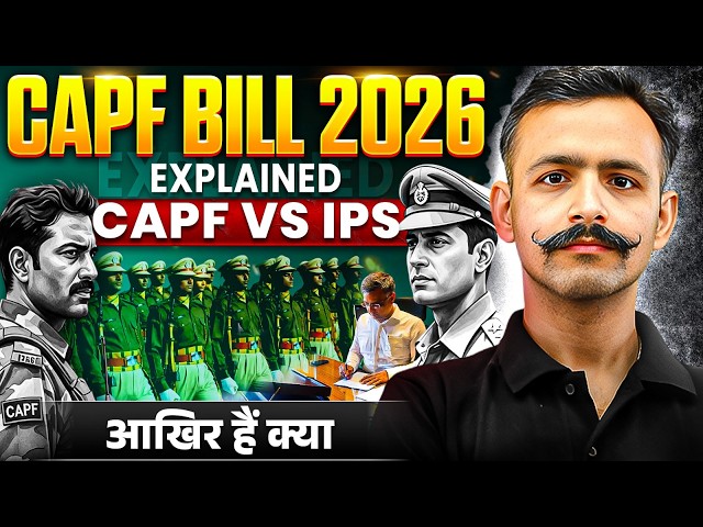CAPF Bill 2026 Explained 🚨 | Promotion Crisis & Supreme Court Angle | IPS vs CAPF Full Breakdown 🔥