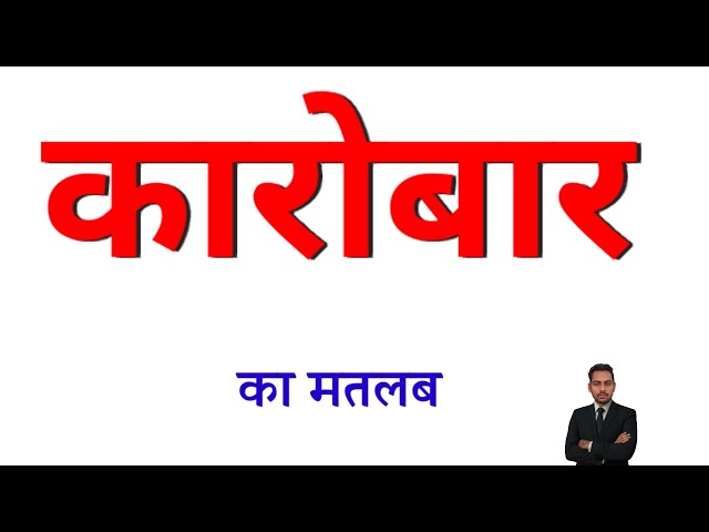 Meaning of business. Meaning of business. What is the meaning of business. What is the meaning of...