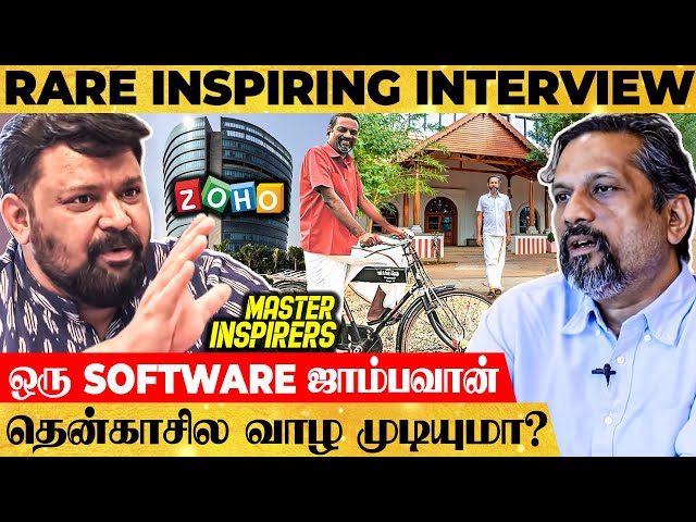 படிச்சவுடன் Entrepreneur ஆகலாமா? - கிராமத்து Bill Gates Sridhar Vembu உடைக்கும் பளார் உண்மைகள்!