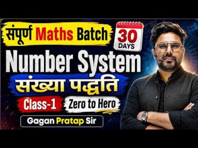 Number system gagan pratap maths youtube channel 