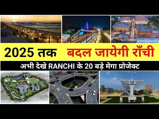 Ranchi upcoming mega projects || Mega projects in ranchi  || jharkhand development @the_pop_up