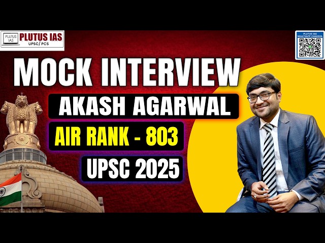 UPSC Topper Mock Interview: Akash Agarwal AIR 803 Strategy Revealed #UPSC #UPSC2025
