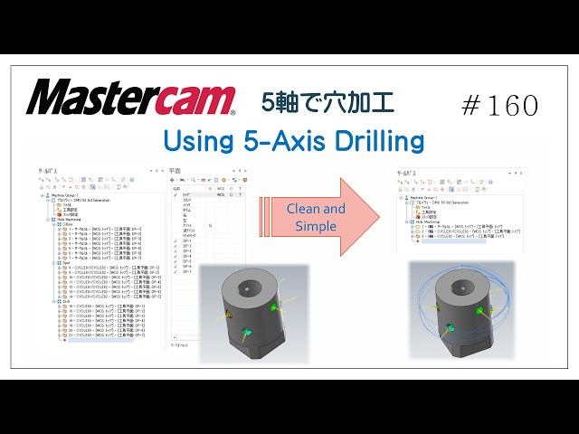 【Mastercam】Using 5-Axis Drilling # 160