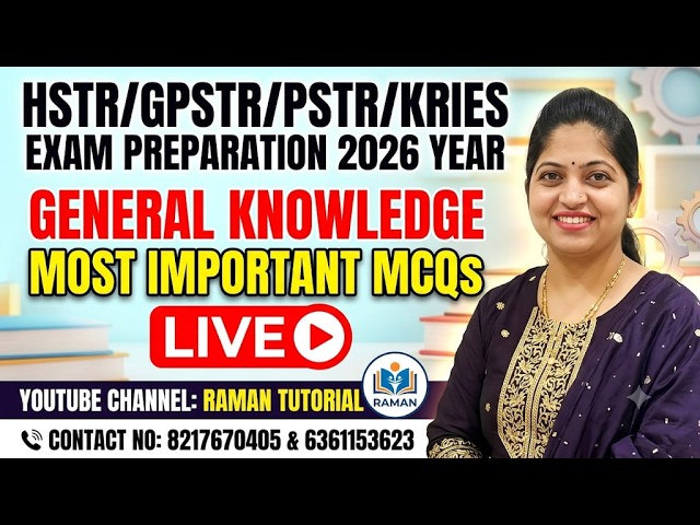 HSTR/GPSTR/PSTR/KRIES EXAM PREPARATION/GENERAL KNOWLEDGE MOST IMPORTANT MCQS