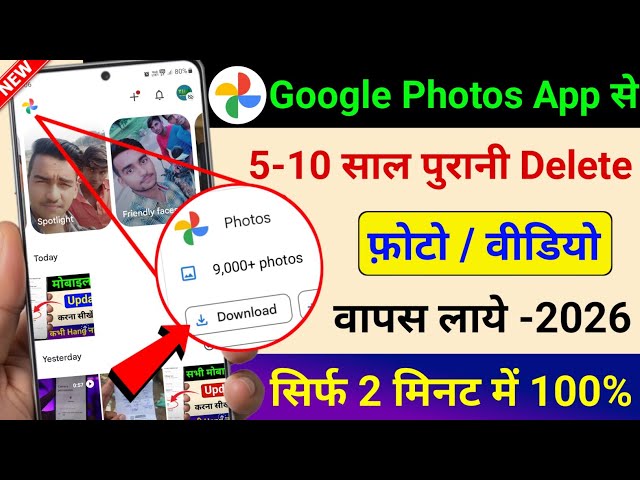 How to Recover Deleted Photos Using Google Photos | New Feature to Recover Deleted Photos