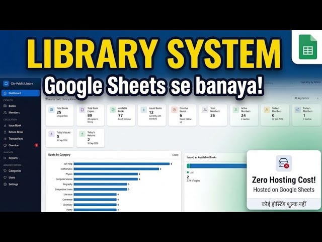 How to Make Library Management System in Google Sheets | Free WebApp Hindi | School Library Software