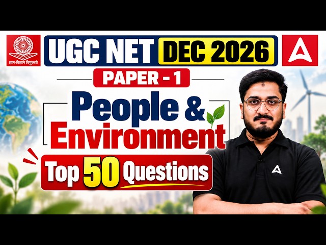 UGC NET Paper 1 | UGC NET Paper 1 Preparation | UGC NET Paper 1 People & Environment