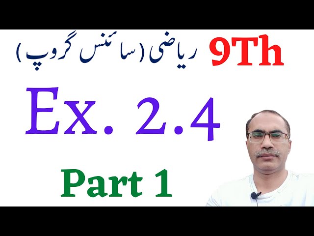 Exercise 2.4 Chapter 2  || 9Th Class Math Science Group Chapter Notes || Part 1