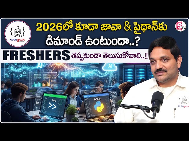 CODEGNAN : Java vs Python: Which Language Should Freshers Learn in 2026?  @Codegnan SumanTV Shirisha