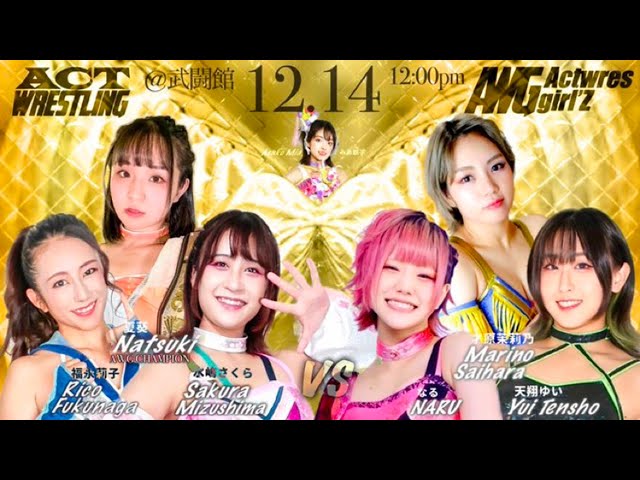 【アクトレス５対決！】夏葵&水嶋さくら&福永莉子vs才原茉莉乃&なる&天翔ゆい／みあ朝子プロデュースマッチ