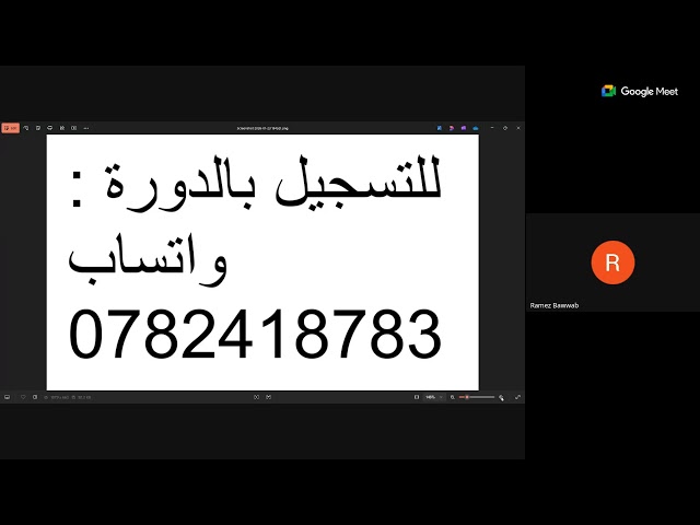 الطريق إلى Flutter - ورشة تعريفية