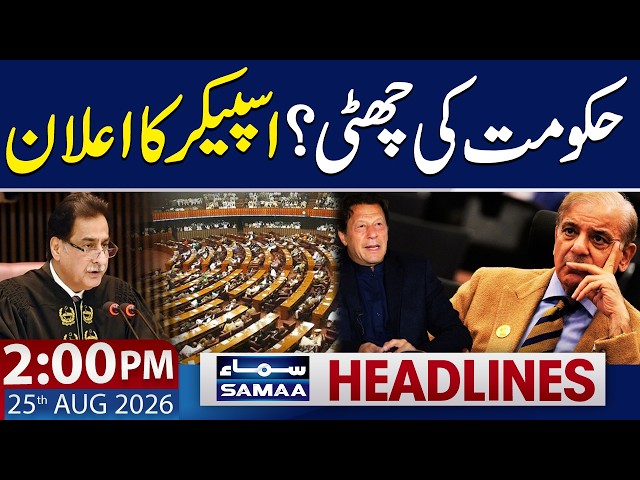 No-Confidence Motion Against PM? Ayaz Sadiq Gives Major Statement | 2 PM News Headlines