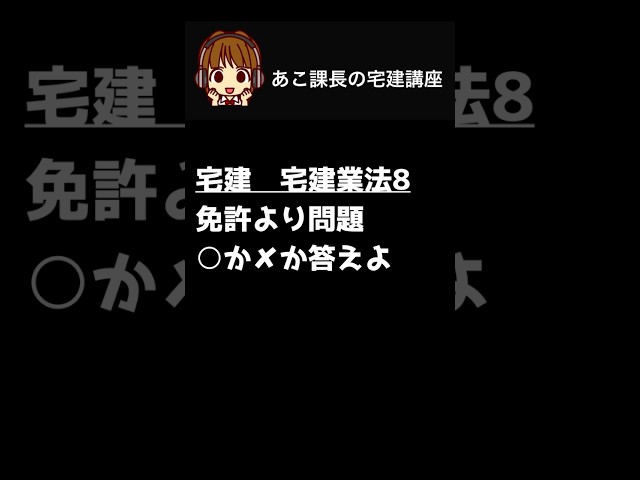 Real Estate Broker Exam 2026 [License 3] Challenge yourself with questions and answers! #realesta...