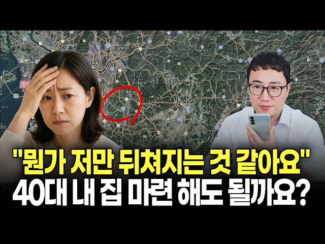 Everyone else has bought a house... Am I the only one who's late? Should I wait any longer to buy...