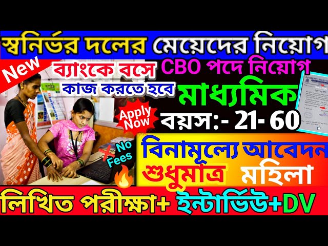 icds recruitment | icds recruitment | icds 2026 | icds 2026 | icds | icds supervisor apply online