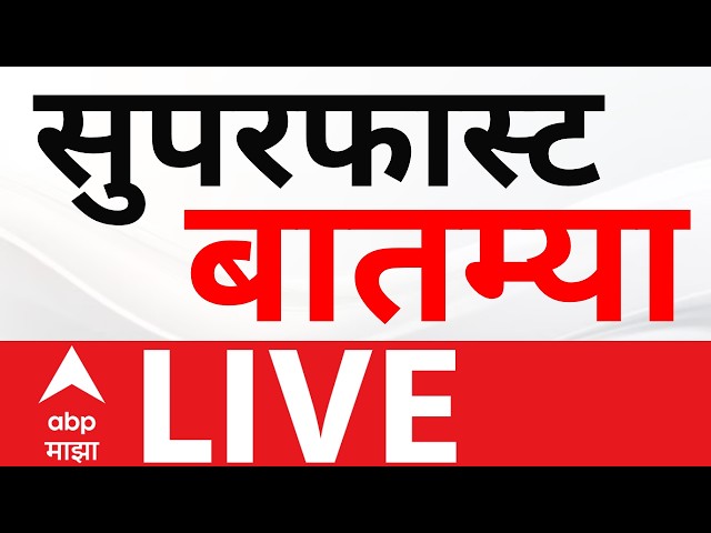 Superfast News Update LIVE | Vidhan Parishad Election | NCP | Mahayuti | ABP Majha LIVE