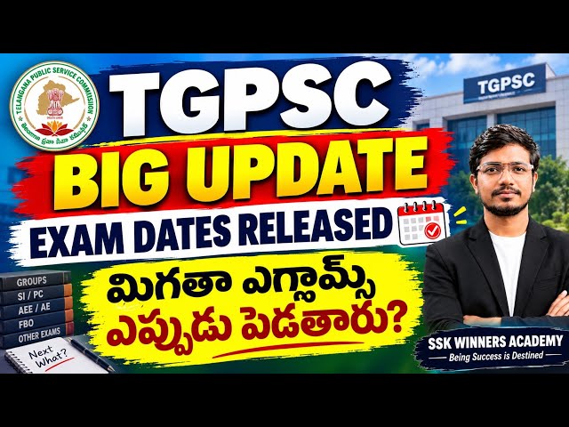 TGPSC exam dates announced 