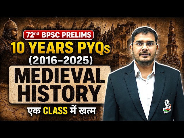 BPSC Medieval History PYQ | 72nd BPSC Medieval History | 72nd BPSC History Revision | BPSC Wallah