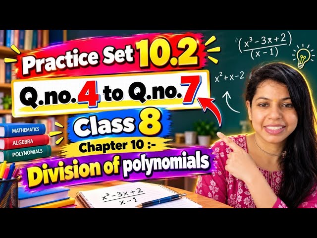 क्या आप Q.4–Q.7 Solve कर पाएंगे 🤔❓ | Division of Polynomials | Practice Set 10.2 |  Class 8 Maths