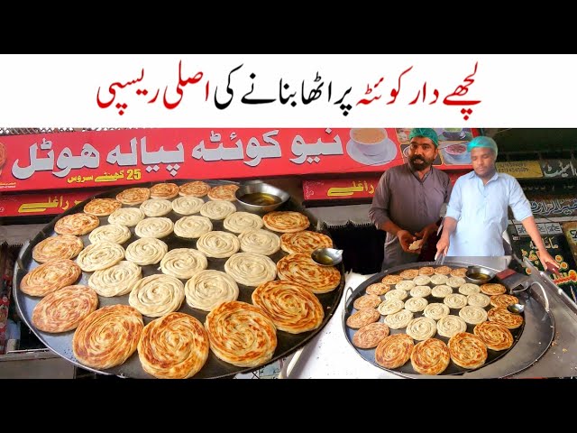 How to Make Quetta Lachha Paratha Recipe Crispy Paratha Recipe | Lachha partha banane ka tarika 