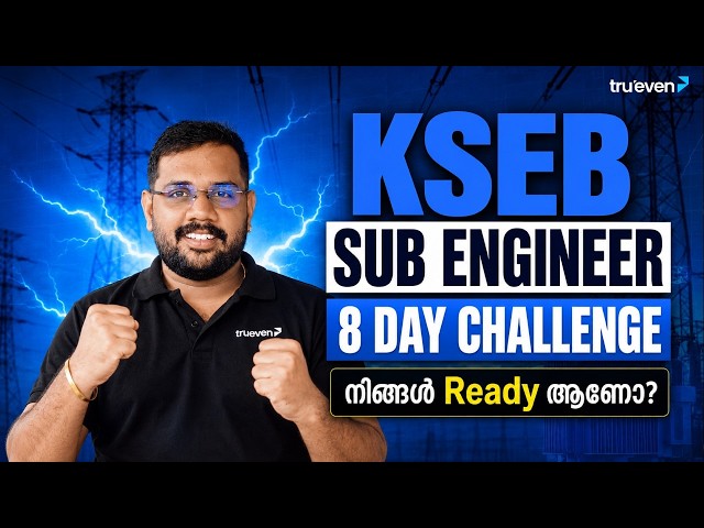 KSEB SUB ENGINEER 8 DAYS CHALLENGE 🔥| SUB ENGINEER ELECTRICAL CLASSES MALAYALAM | TRUEVEN PSC