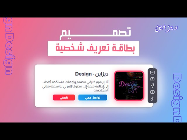 Create Id card with #html and #css - @dezignweb