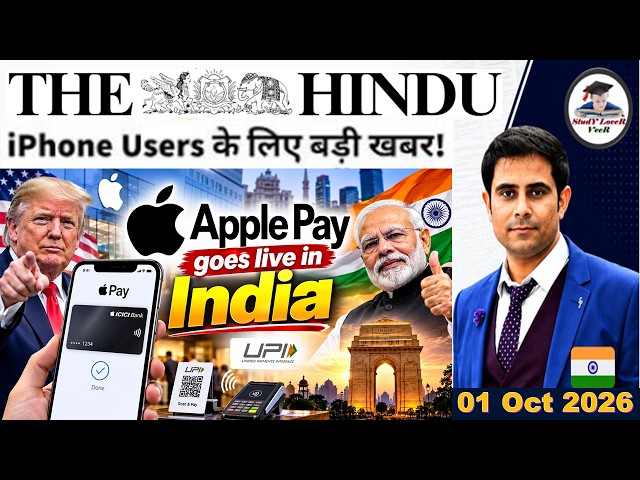 The Hindu Analysis | 01 Oct 2026 | The Hindu Editorial Analysis | The Hindu Newspaper | PIB News