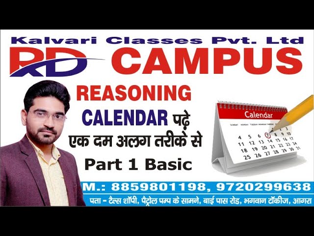 REASONING||CALENDAR||PART-01||BEST TRICK OF CALENDAR||SSC||BANK||RAILWAY||POLICE||||BY-PRINCE SIR
