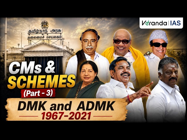 TNPSC GROUP 1 Prelims 2026 Revision | Development Administration of Tamilnadu CM & Schemes