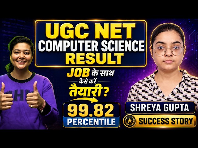 UGC NET Computer Science Result ✅ Job ke saath JRF? 99.82 Percentile | JRFAdda