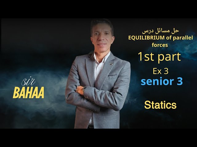 حل الجزء الاول من درس equilibrium of parallel forces ex3 كتاب المعاصر للصف الثالث الثانوي لغات 