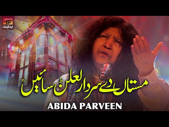 Mastan De Sardar | Abida Parveen | TP Manqabat