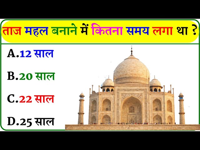 GK Questions || GK In Hindi || GK Questions and Answers || GK Quiz ||