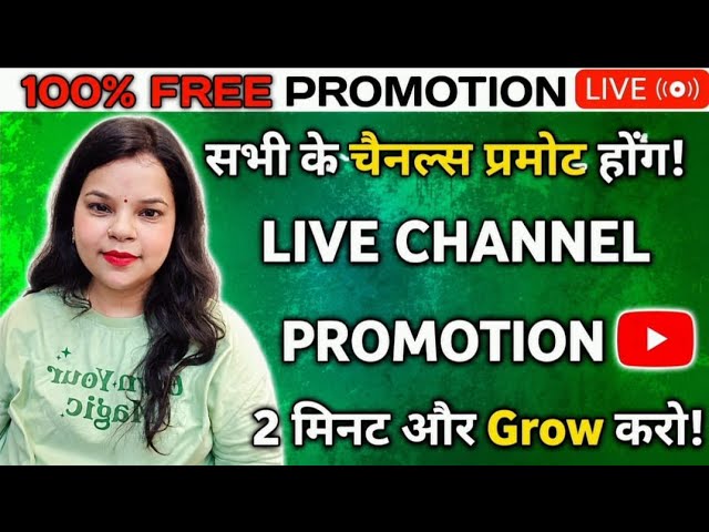 🔴liveYouTube Channel Promotion |Live Promotion |1000 SUBSCRIBERS 2 मिनट में ले जाओ #livepromotion